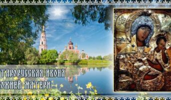 Старорусская Икона Божией Матери