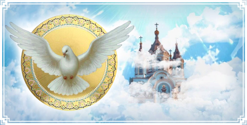 Тихая благодать. О Духе Святом 2 Дух Святой