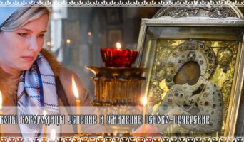 Иконы Богородицы Успение и Умиление Псково-Печерские