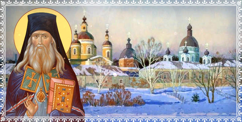 Святитель Феофан Затворник 2 Святитель Феофан Затворник Вышенский