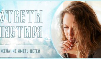 Нежелание иметь детей