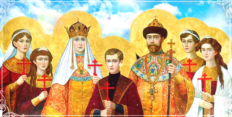 Царственные страстотерпцы