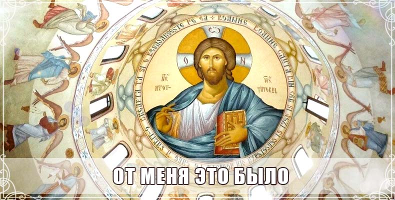 От Меня это было 1 От Меня это было
