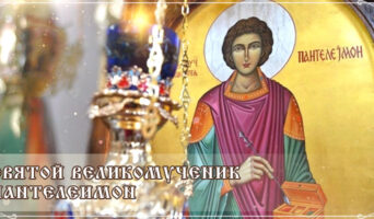 Святой великомученик Пантелеимон