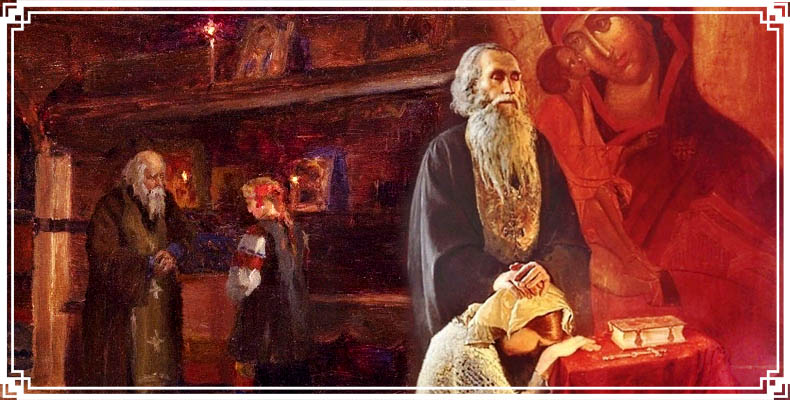Покаяние
