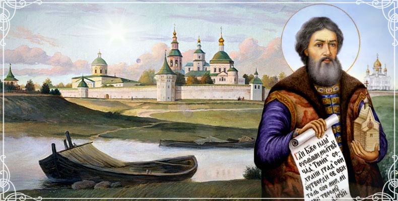Благоверный князь Даниил Московский 2 Святой благоверный князь Даниил Московский