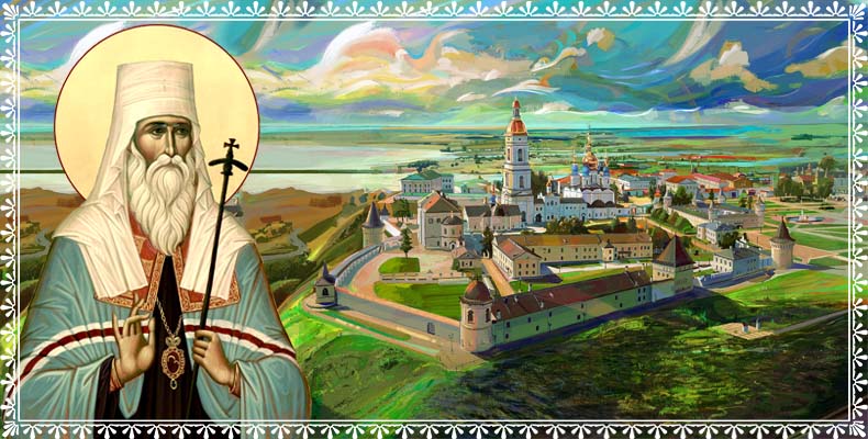 Святитель Иоанн Максимович, митрополит Тобольский 2 Святитель Иоанн Максимович