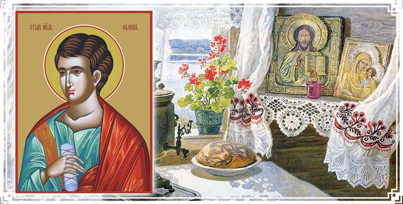 Филиппов пост
