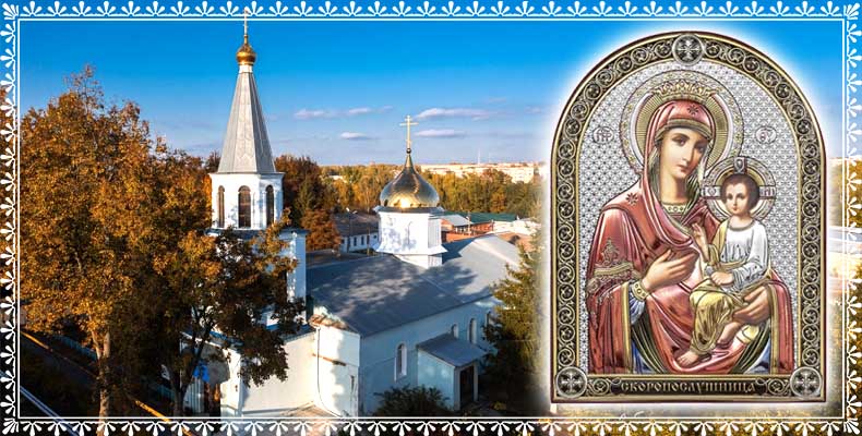 Икона Богородицы Скоропослушница