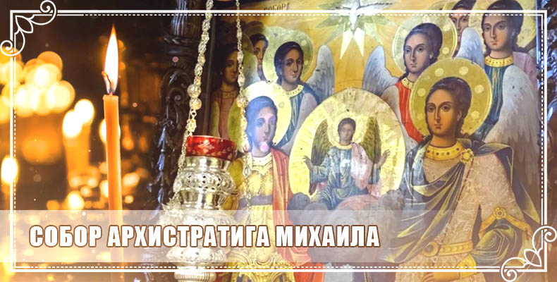 Собор Архистратига Михаила 1 Собор Архистратига Михаила