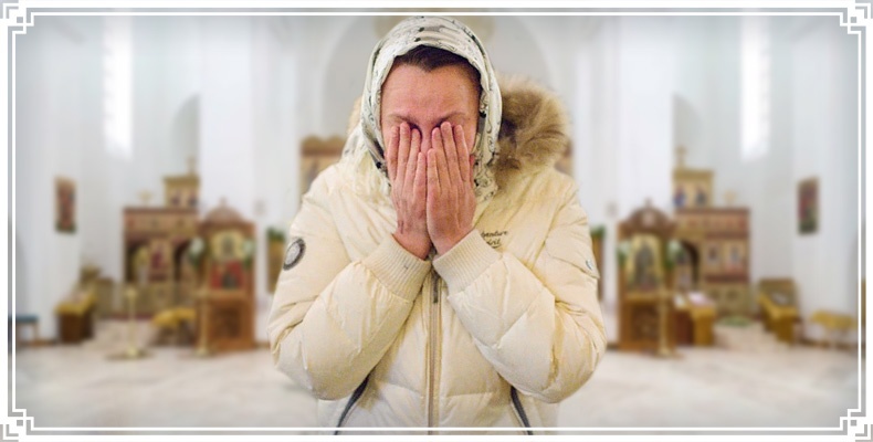 Раскаяние