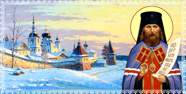 Священномученик Иларион Троицкий 2 Священномученик Иларион, архиепископ Верейский