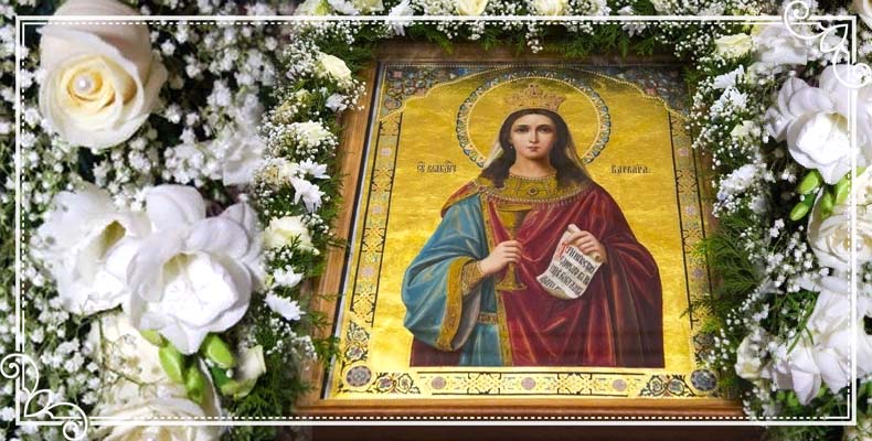 Святая великомученица Варвара