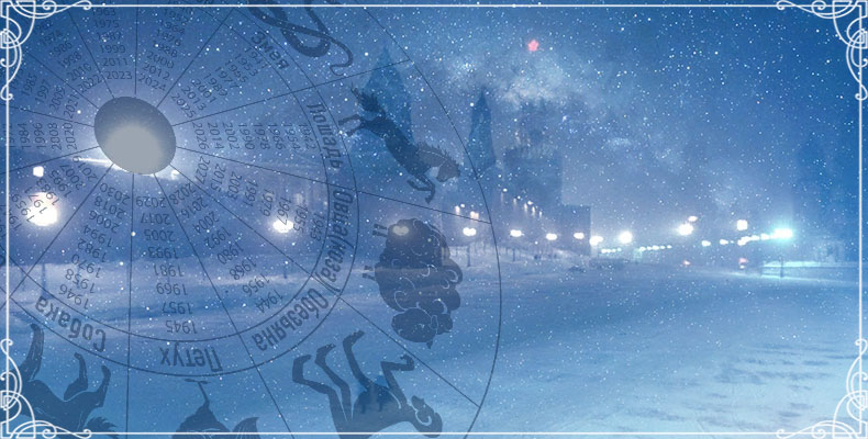 Китайский календарь