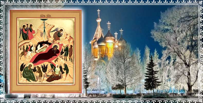 Рождество Христово