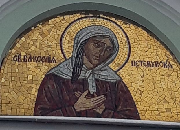 У блаженной Ксении на праздник 6 Святая блаженная мати Ксение