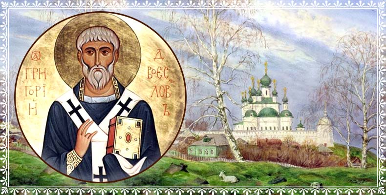 Святитель Григорий Двоеслов, Великий