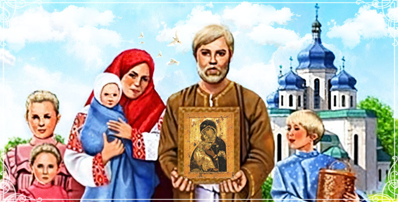 Семья