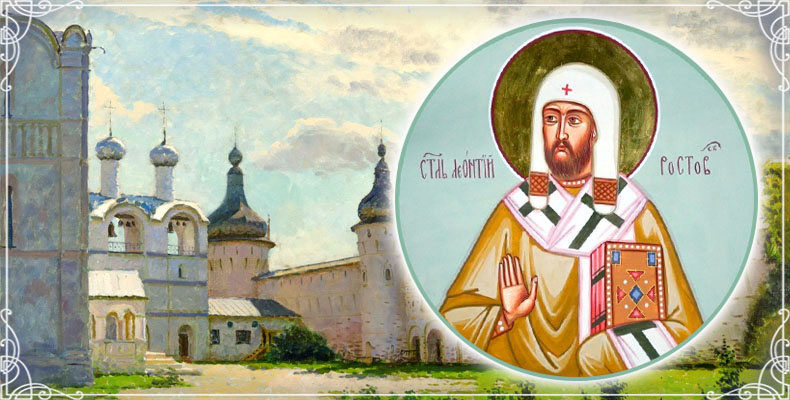 Святитель Леонтий, епископ Ростовский