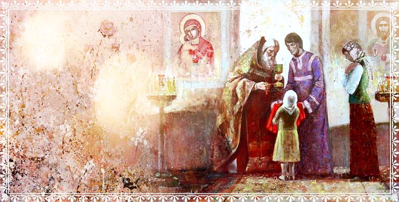 Таинство причастия