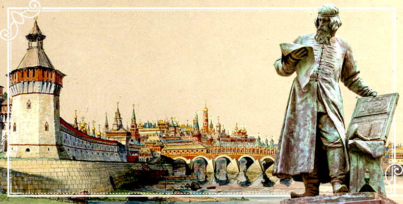 Иван Федоров