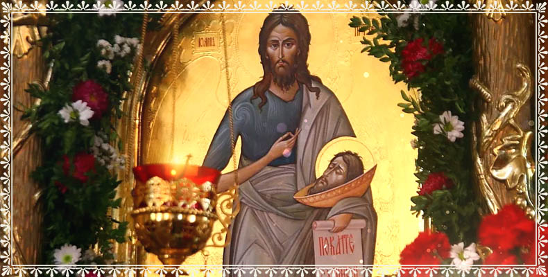 Усекновение главы Иоанна Предтечи