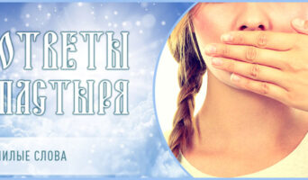 Гнилые слова