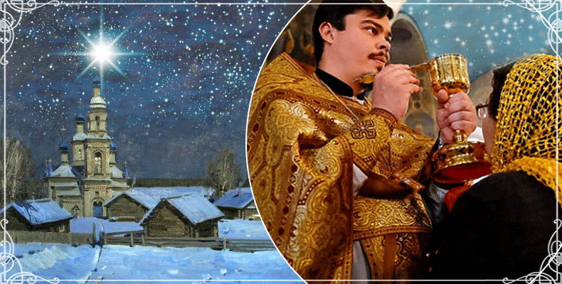 Таинство причастия