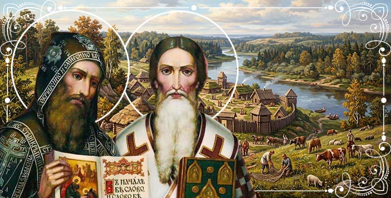Равноапостольные Кирилл и Мефодий