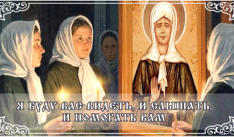 «Я буду вас видеть, и слышать, и помогать вам»