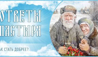 Как стать добрее?